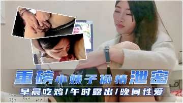 家庭重磅小姨子出轨乱伦泄露视频