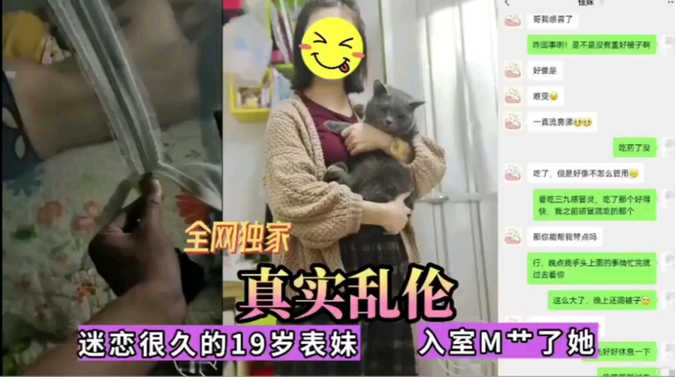 兄妹乱伦入室强上表妹视频