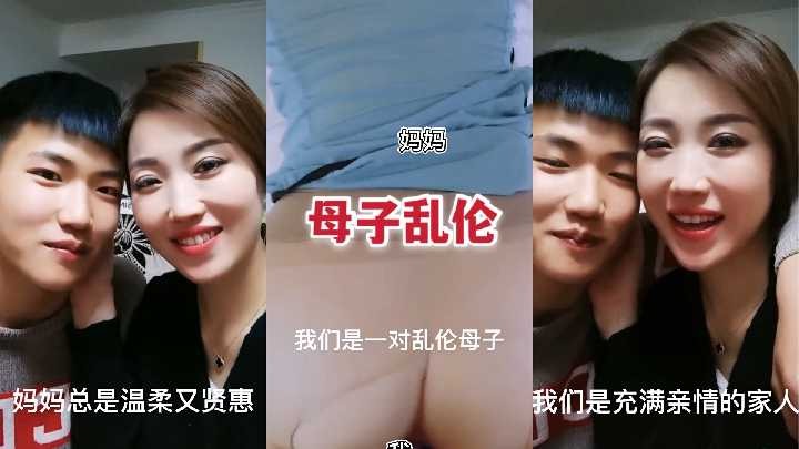 母子乱伦我有个反差婊骚妈视频