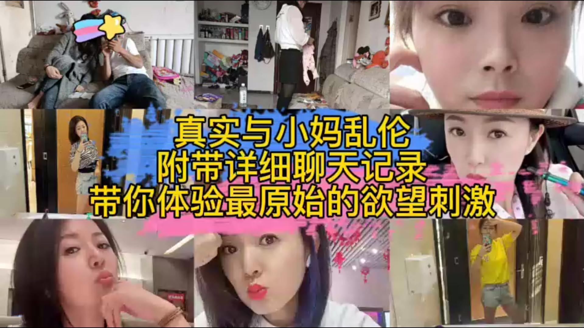 母子乱伦垂涎已久的小妈终于被我操了视频