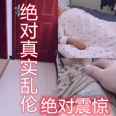 我草绝对真实的母子乱伦呀山东人他妈说娃儿呀我是你妈你爸知道打死你百分之一万真实佩服的五体投地视频