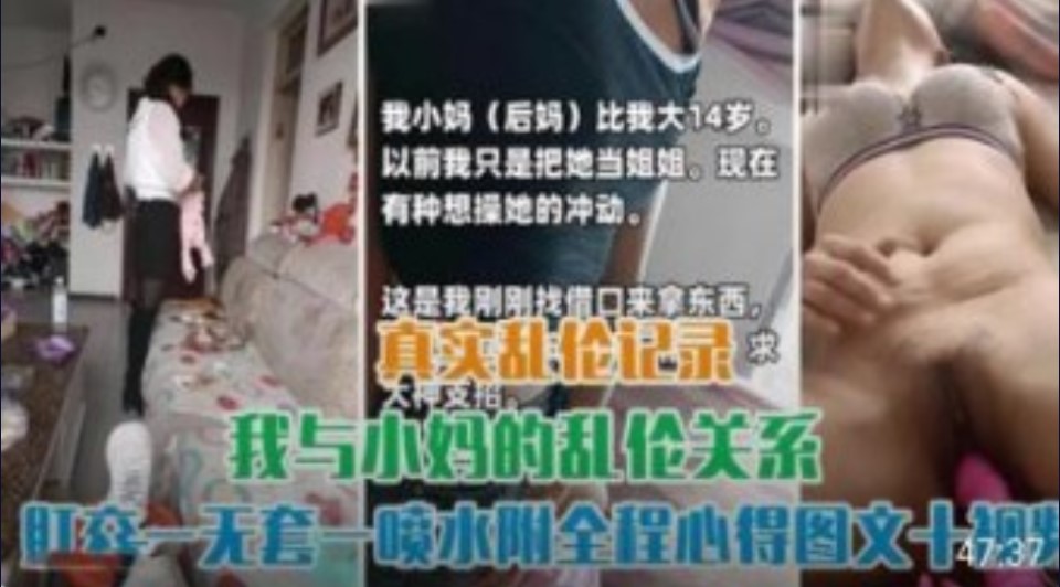 母子乱伦肛交无套内射视频