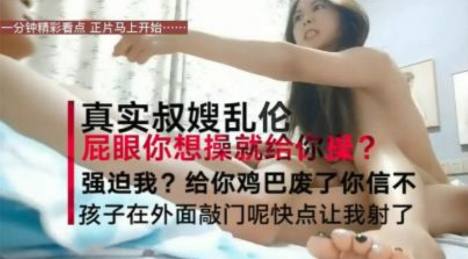 国产乱伦叔嫂房内刺激做爱出轨淫荡乱叫肛门是你想操就能操吗再强逼我把你鸡废了视频