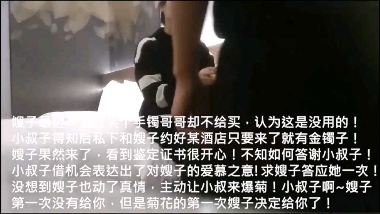 家庭和嫂子乱伦给嫂子金手镯了就自动献身视频