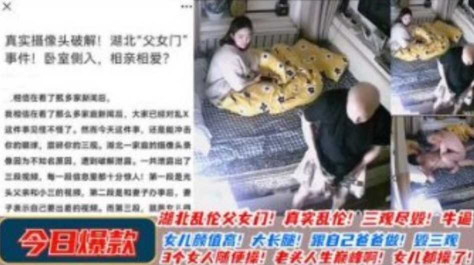 父女毁三观真实乱伦女儿情人媳妇三个女人随便操视频