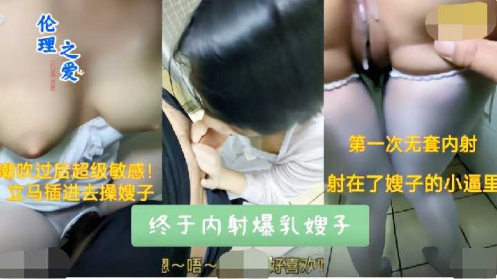 家庭乱伦终于内射G奶嫂子视频
