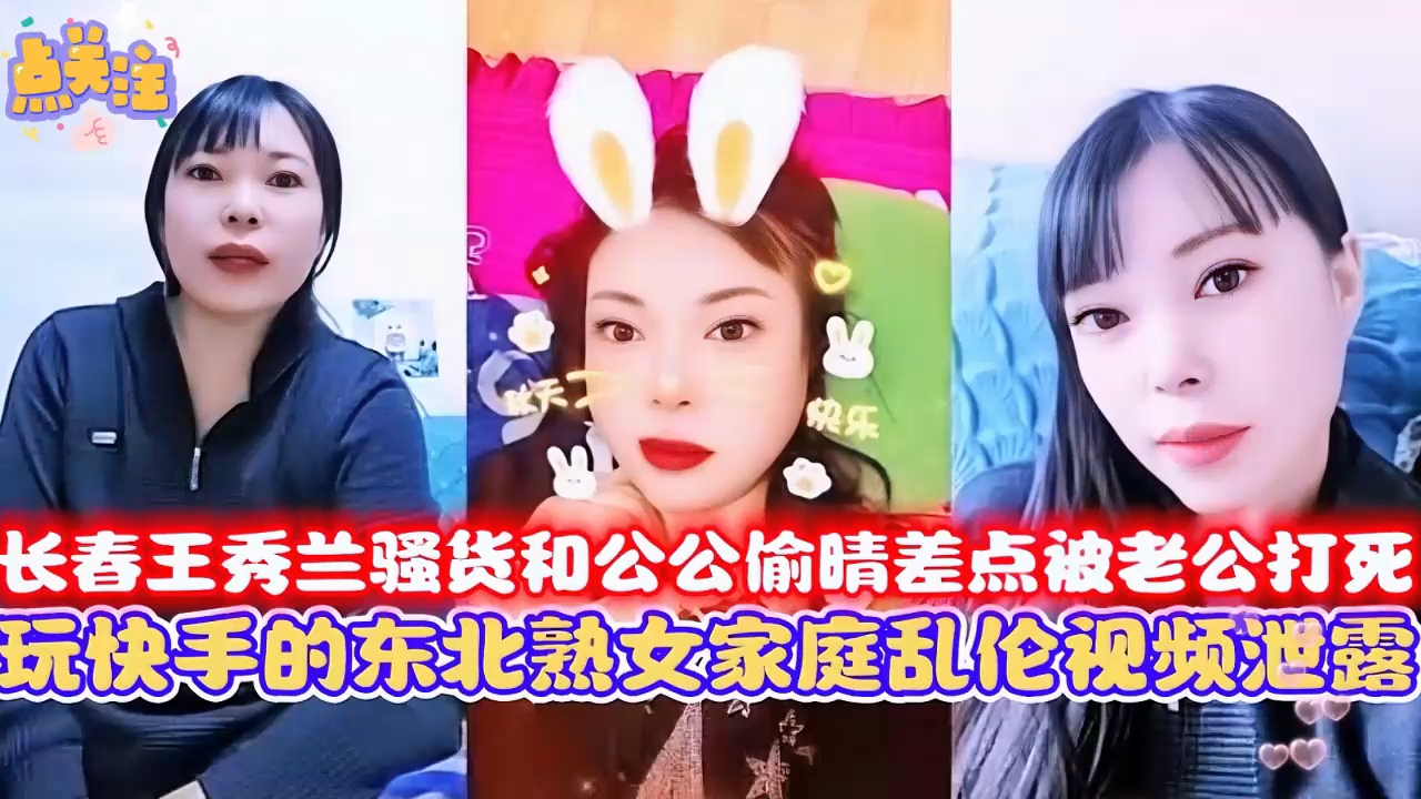 家庭主妇乱伦视频