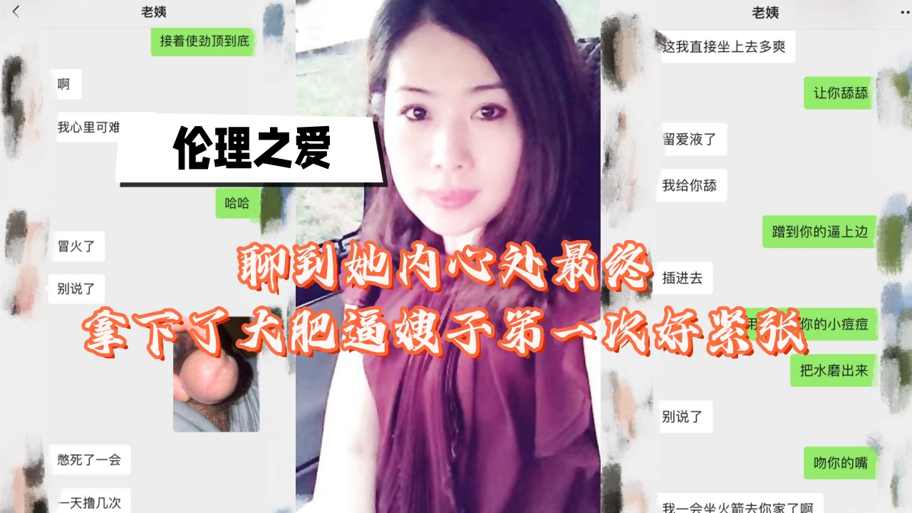 家庭乱伦聊到她内心处最后拿下了大肥逼嫂子第一次好紧张视频