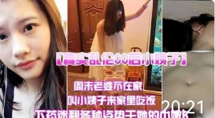 家庭真是乱伦00后小姨子视频