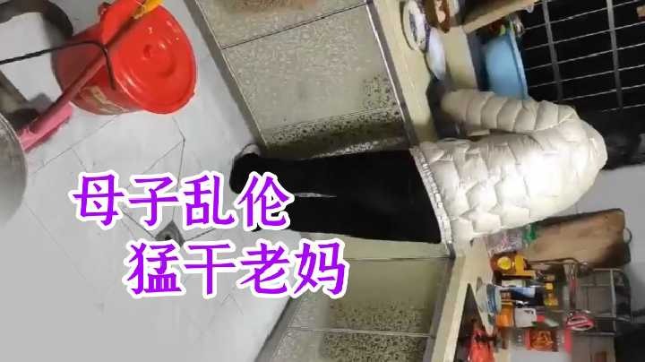 母子乱伦有女朋友的大神趁着老妈性交强制后入视频