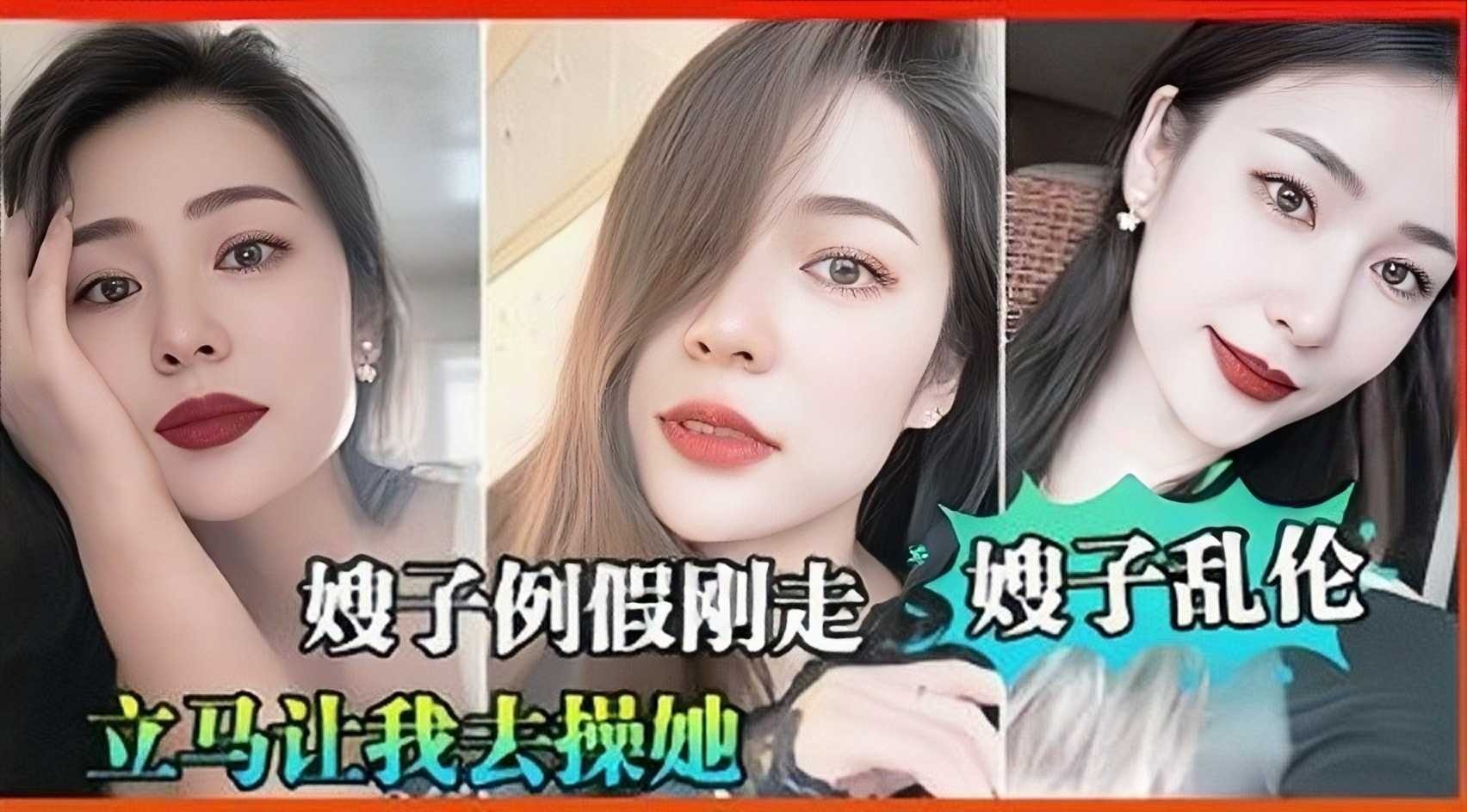 家庭乱伦嫂子例假刚走立马让我去操她视频