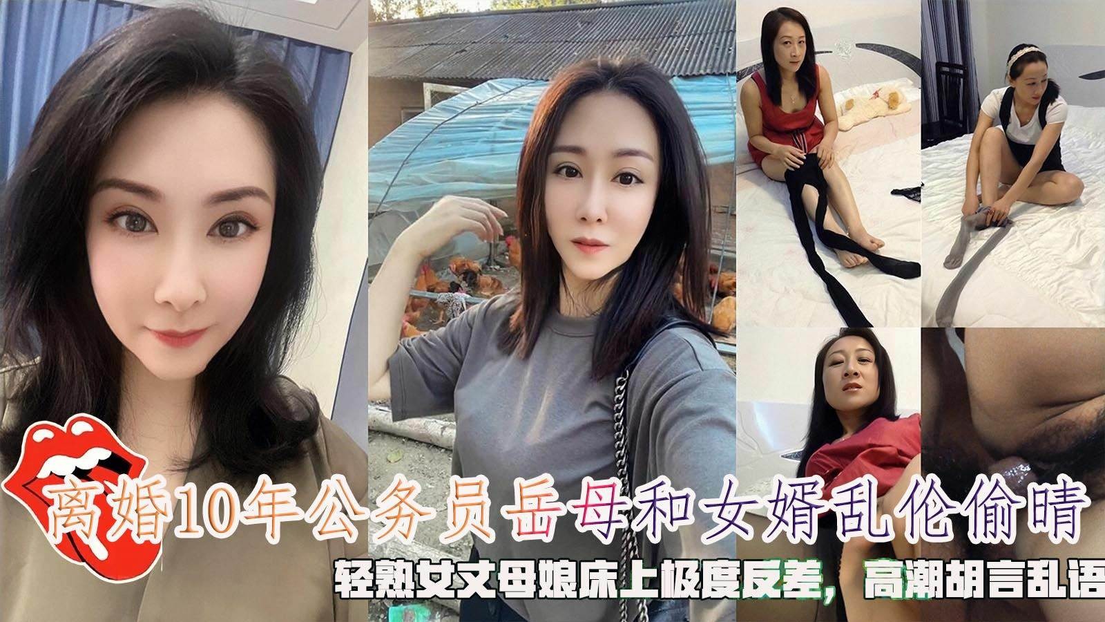 家庭乱伦离婚10年的岳母和女婿乱伦视频