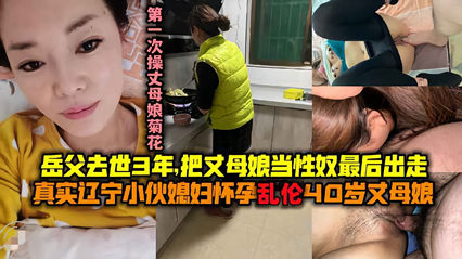 家庭乱伦最美风韵丈母娘饥渴空虚冷满足她视频