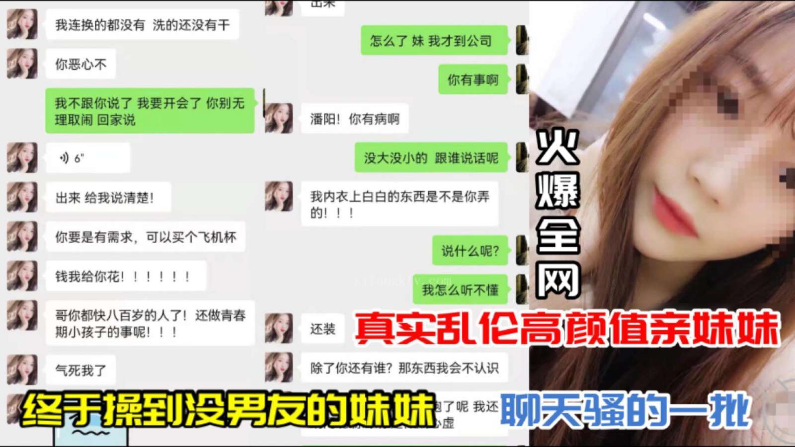 兄妹真实乱伦高颜值亲妹妹终于操到没男朋友聊天骚的一批视频