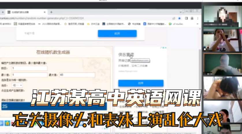 姐弟网曝门江苏某高中男生在上英语课时忘关摄像头和表姐上演乱伦大戏视频