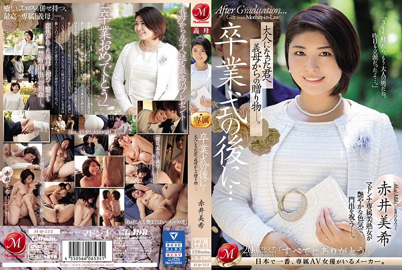 日本乱伦JUQ512卒业式后に大人になった君へ义母から赠り物―视频