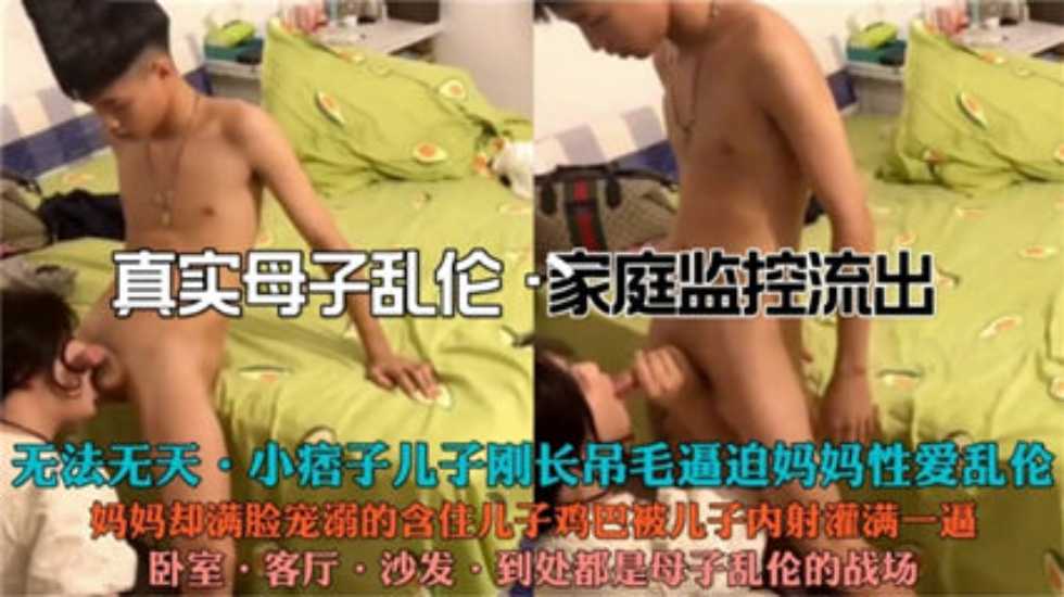 真实母子乱伦简直是毁三观视频