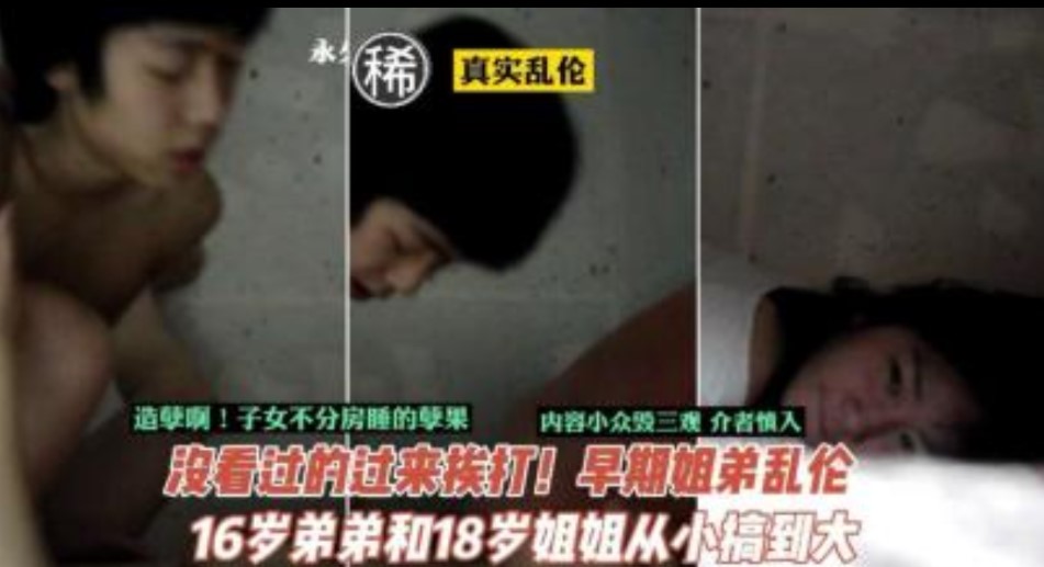 国产乱伦门事件子女不分床睡的孽果视频