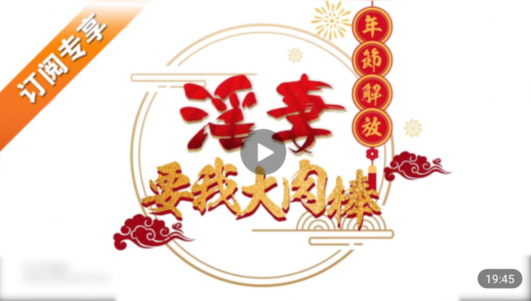 国产乱伦和家人过节和表嫂性交身穿性感内衣看着都硬了视频