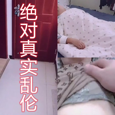 操绝对真实的母子乱伦呀山东人他妈说娃儿呀我是你妈你爸知道打死你百分之一万真实佩服的五体投地呀视频