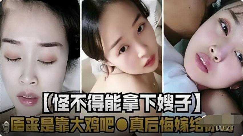 家庭乱伦怪不得能拿下嫂子原来是靠大鸡吧视频