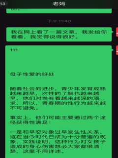 母子乱伦我和妈妈8一切有点变化仿佛又什么都没有变坚持到底视频