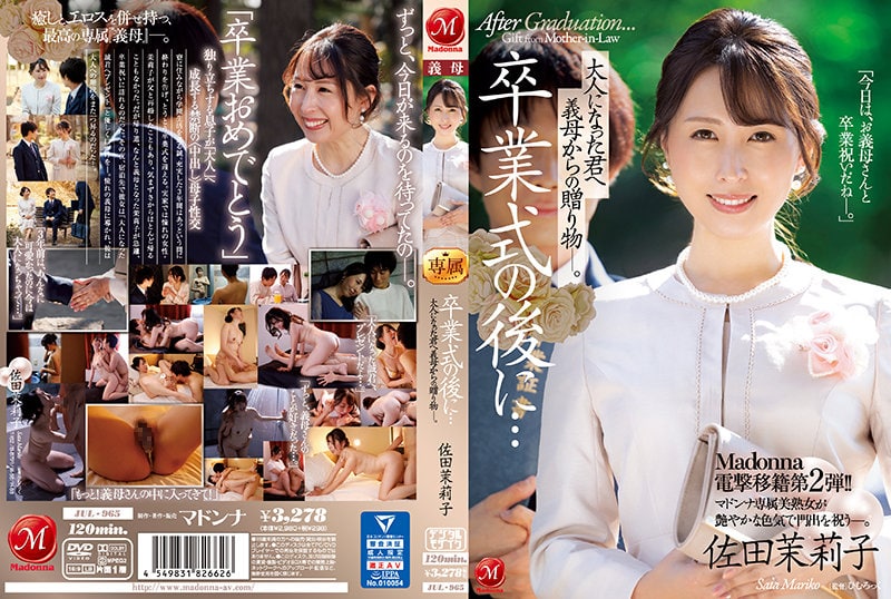 日本乱伦我义母给我成年后的礼物视频
