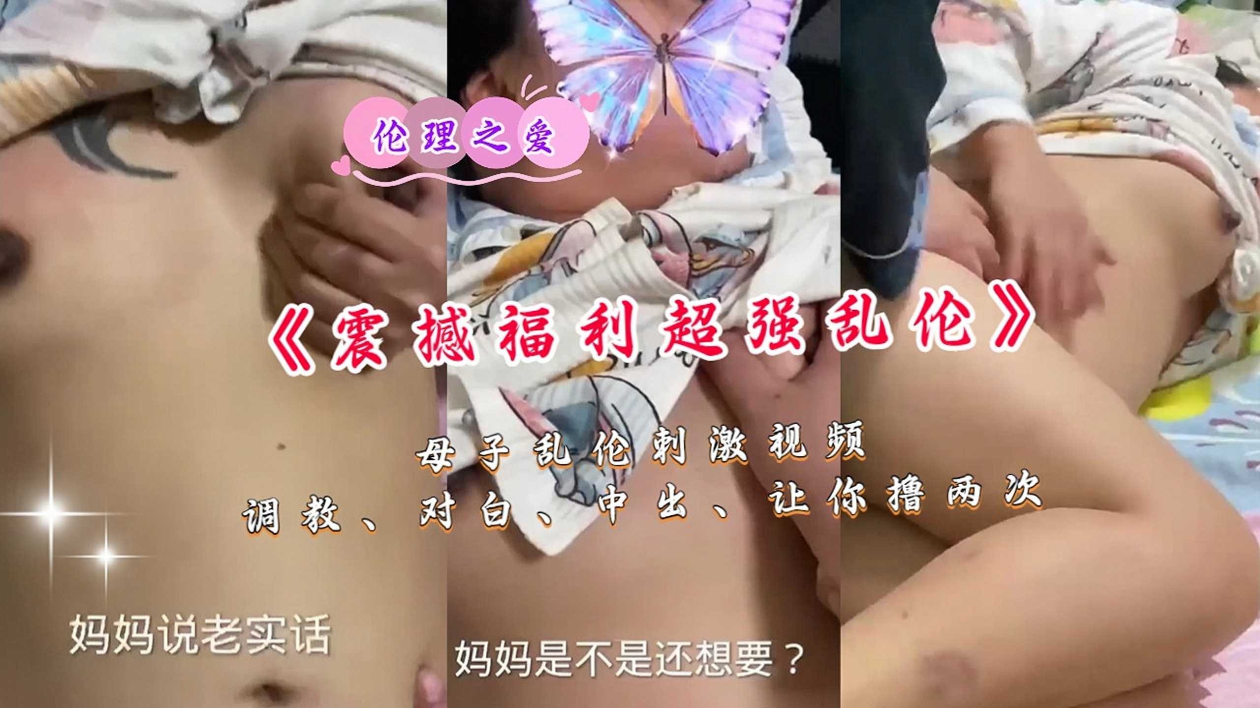 震撼福利超强乱伦母子乱伦激情视频