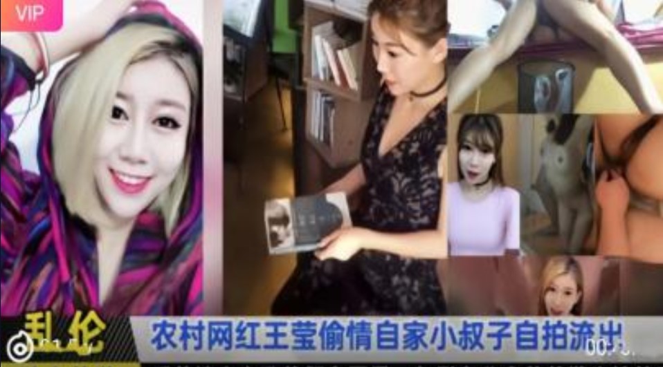 家庭乱伦农村主播王莹出轨自家小叔子自拍流出视频