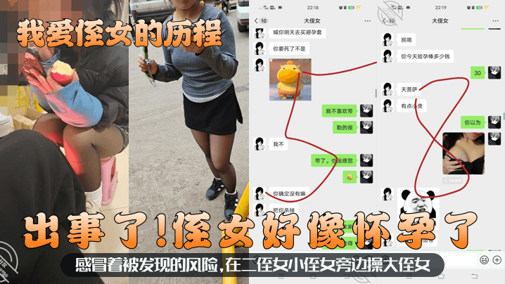 近亲乱伦我爱侄女的历程出事了侄女貌似怀孕了感冒着被发现的风险在二侄女小侄女旁边操大侄女视频