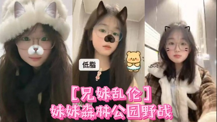 兄妹乱伦妹妹森林公园野战潮喷内射小贱货全程乖巧周中森林公园人不多加上最近天气都很好在这里也更适合野战了视频