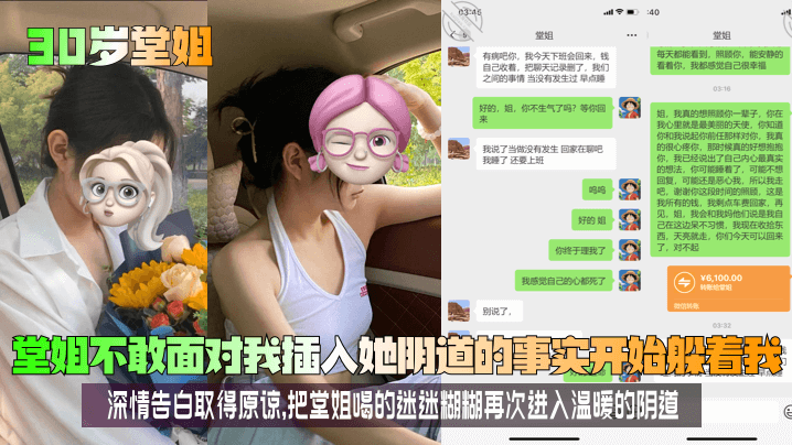 姐弟乱伦30岁堂姐堂姐不敢面对我插入她阴道的事实开始躲着我深情告白取得原谅把堂姐喝的迷迷糊糊再次进入温暖的阴道视频