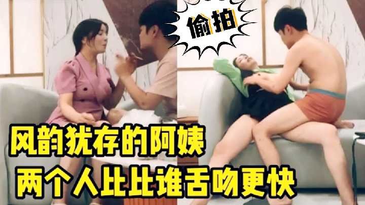 家庭乱伦小伙和阿姨两个人比比谁舌吻更快视频